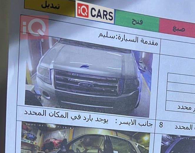 فورد إكسبيديشن